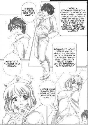 Angel's stroke 19 Elf Shibori Page #3