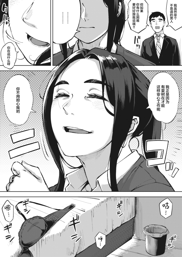 Hitozuma wa Yoru ni Naku Zenpen
