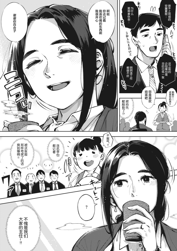Hitozuma wa Yoru ni Naku Zenpen