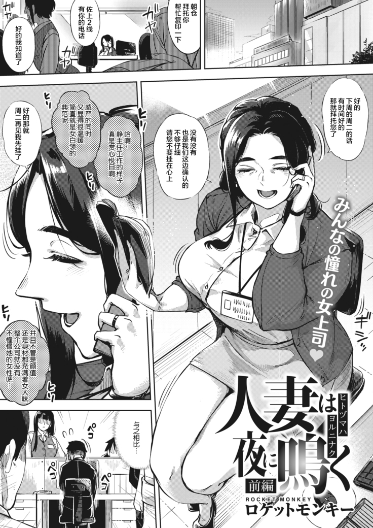 Hitozuma wa Yoru ni Naku Zenpen