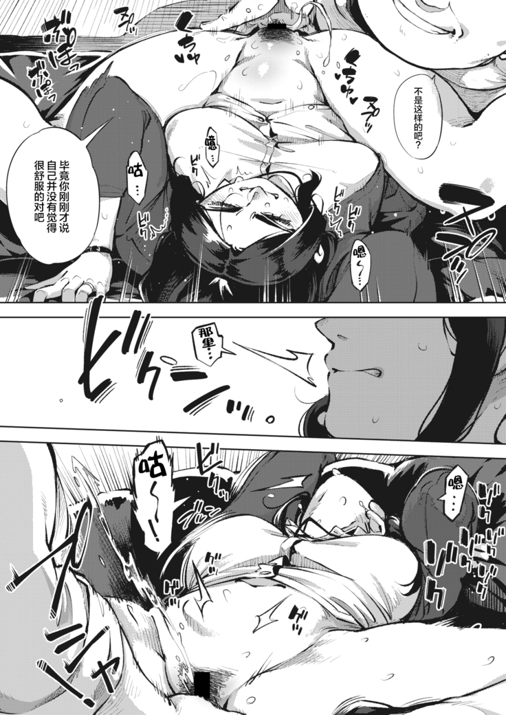 Hitozuma wa Yoru ni Naku Zenpen