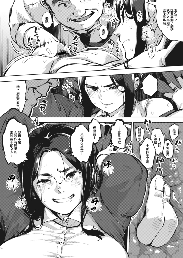 Hitozuma wa Yoru ni Naku Zenpen