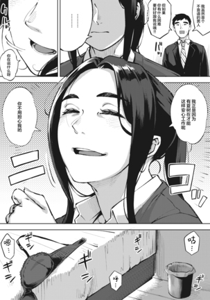 Hitozuma wa Yoru ni Naku Zenpen Page #18