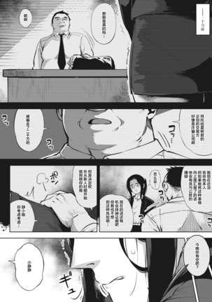 Hitozuma wa Yoru ni Naku Zenpen Page #15
