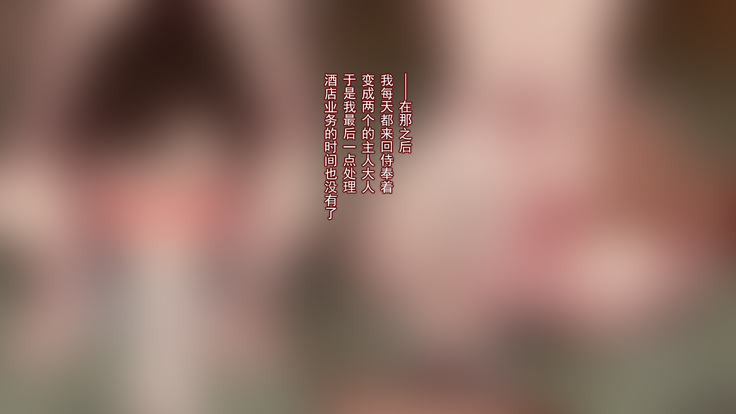 Karada o Sashidashita Onna Keieisha