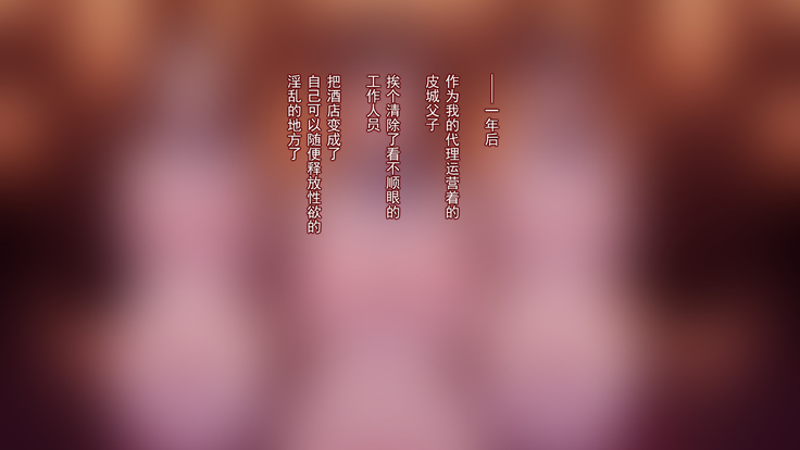 Karada o Sashidashita Onna Keieisha