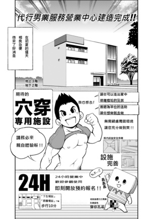 Tadashii Danshi no Kyouren Hou 2 - Page 35