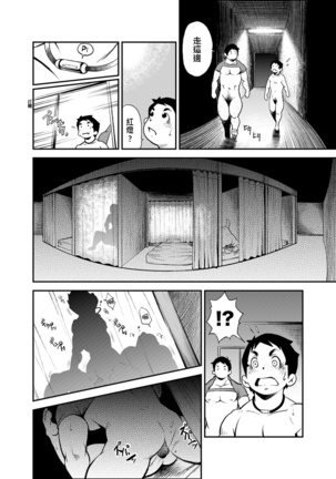Tadashii Danshi no Kyouren Hou 2 Page #40