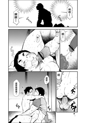 Tadashii Danshi no Kyouren Hou 2 - Page 25