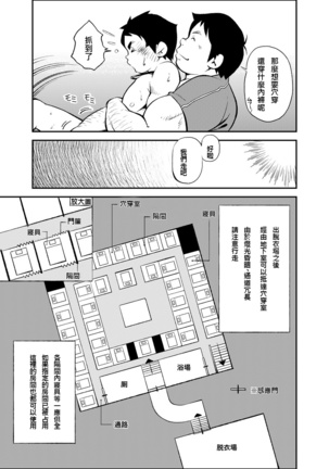 Tadashii Danshi no Kyouren Hou 2 - Page 39