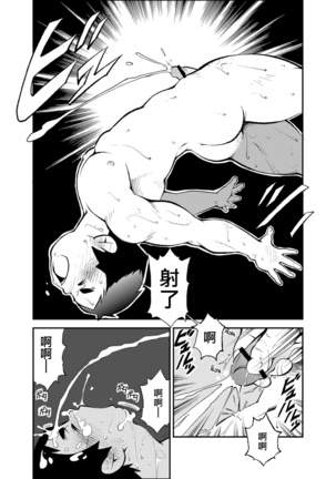 Tadashii Danshi no Kyouren Hou 2 Page #28