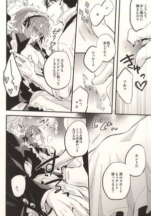 佐野小冥土倶楽部 Page #16