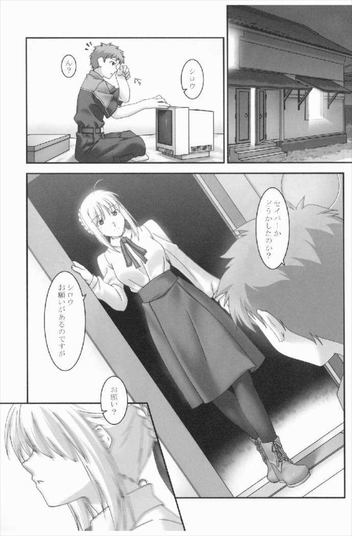 あなたの傍に居たいから vol.3