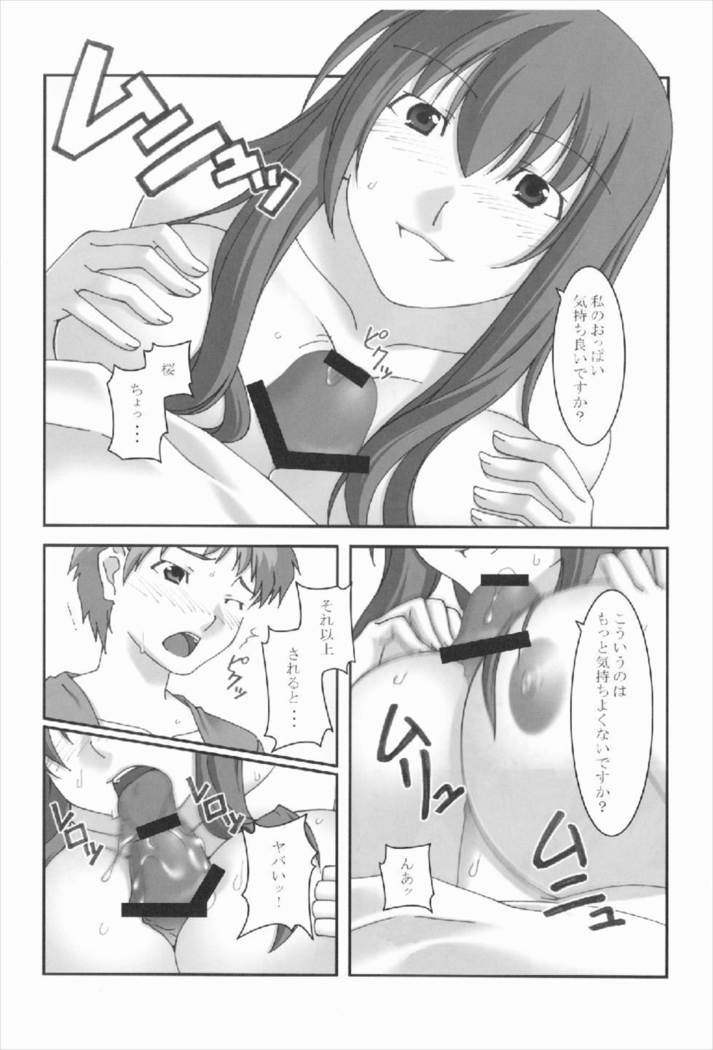 あなたの傍に居たいから vol.3