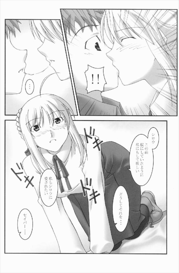 あなたの傍に居たいから vol.3
