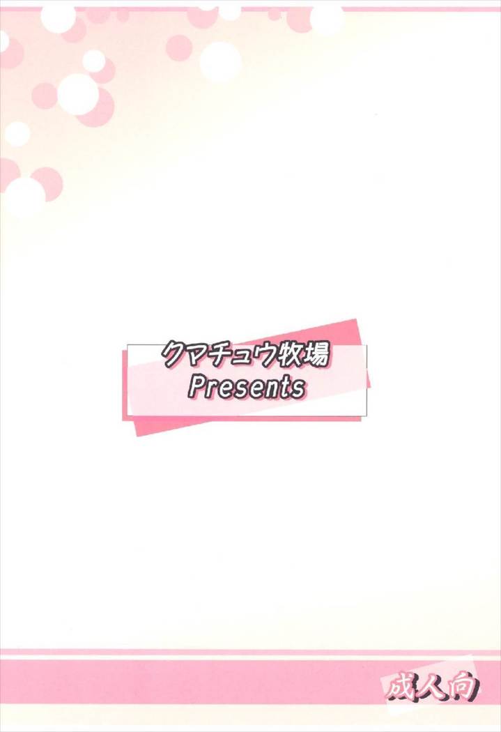 あなたの傍に居たいから vol.3