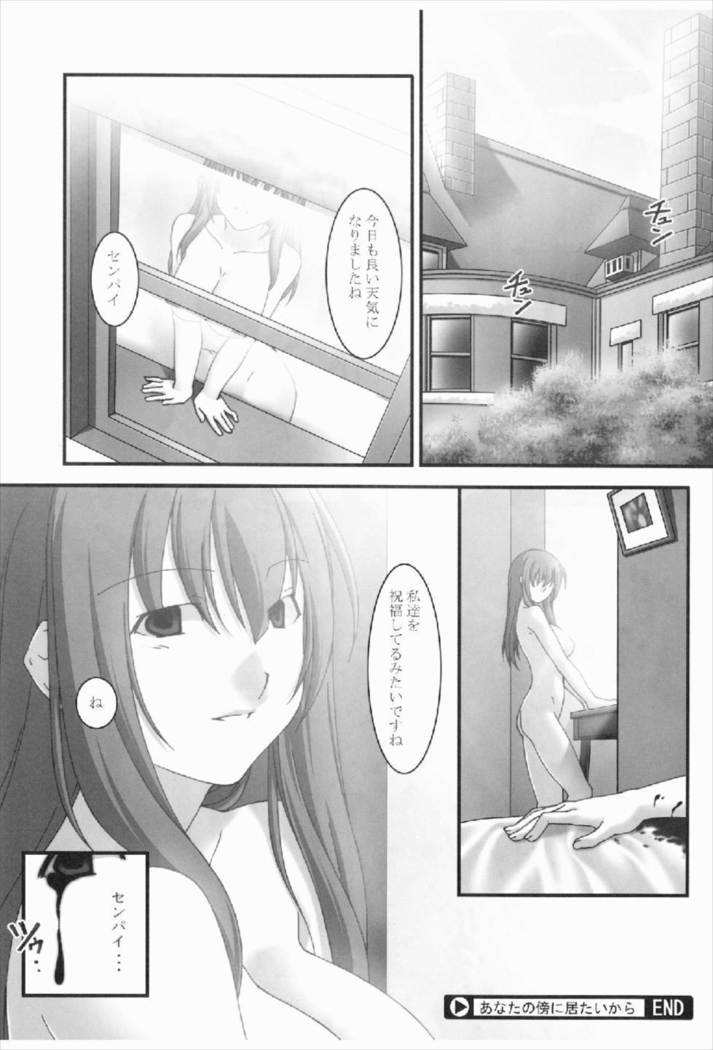 あなたの傍に居たいから vol.3