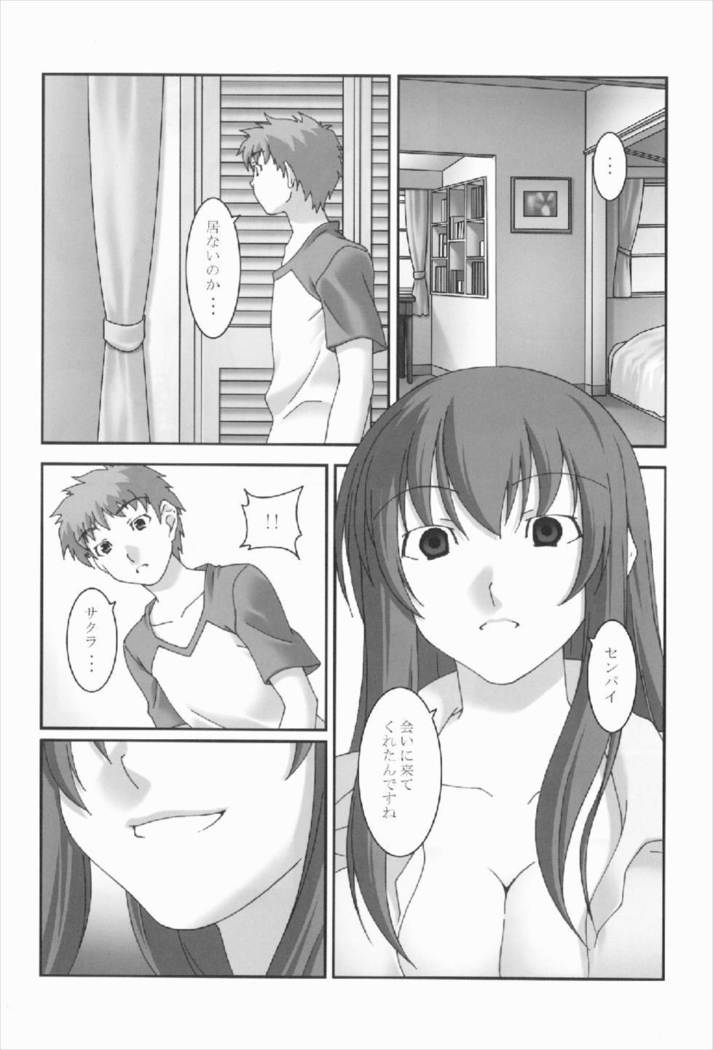 あなたの傍に居たいから vol.3