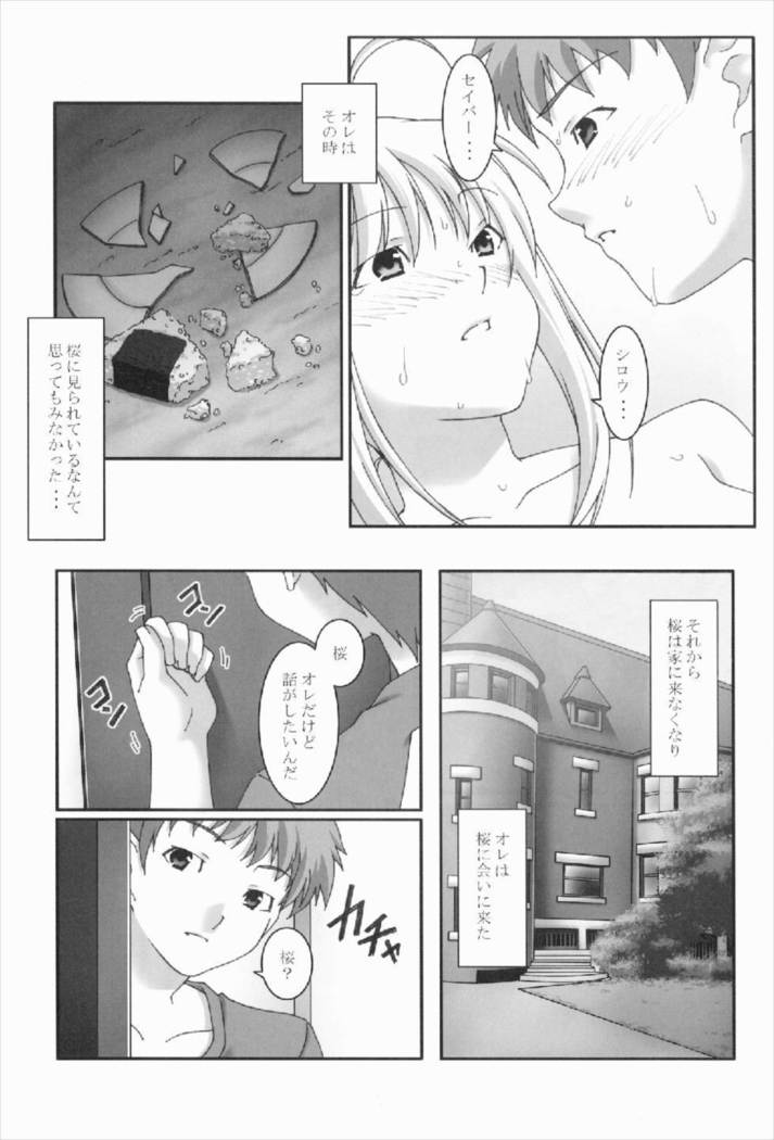 あなたの傍に居たいから vol.3
