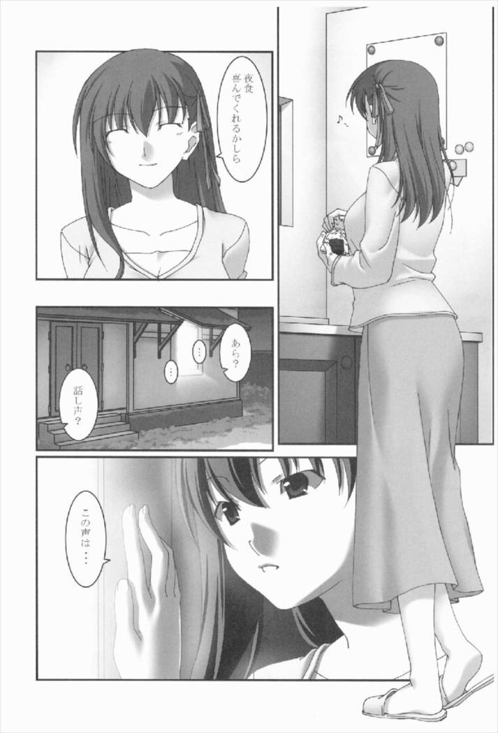 あなたの傍に居たいから vol.3