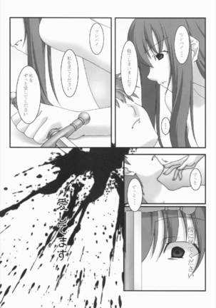 あなたの傍に居たいから vol.3 Page #19