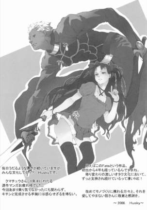 あなたの傍に居たいから vol.3 Page #21