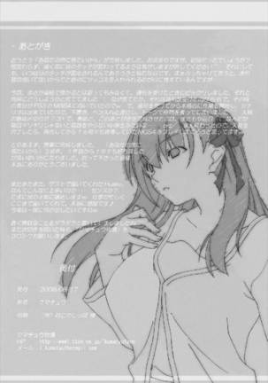 あなたの傍に居たいから vol.3 Page #22