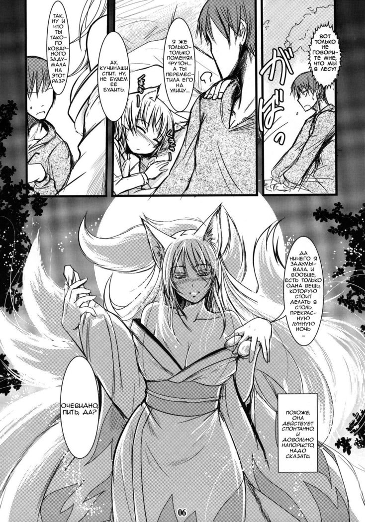 Enju no Mori -Byakko no Mori Gaiden-