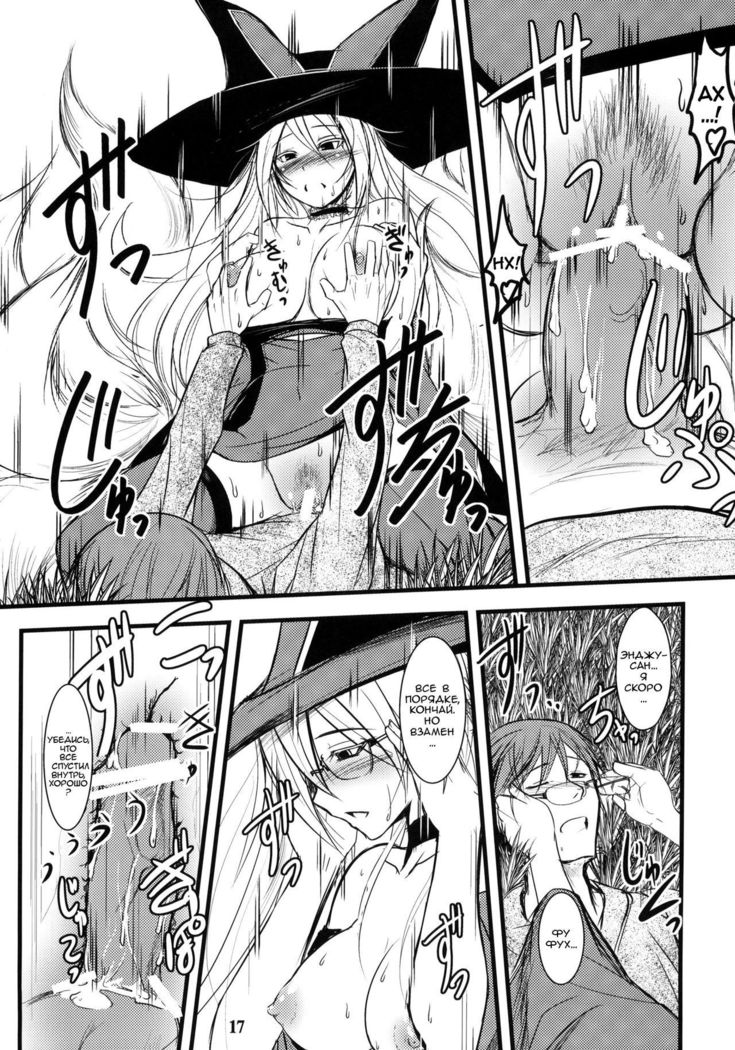 Enju no Mori -Byakko no Mori Gaiden-