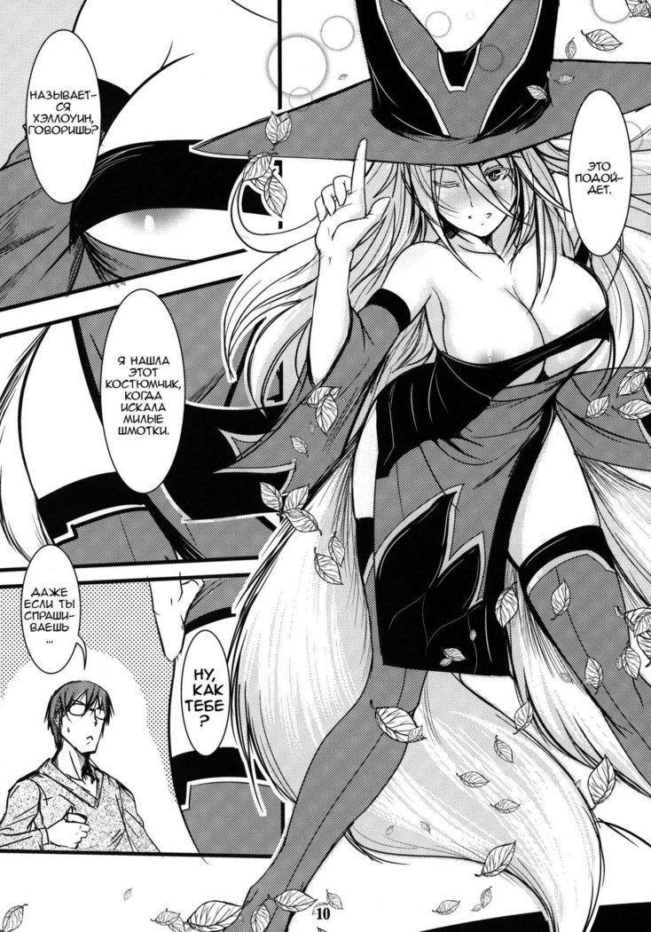 Enju no Mori -Byakko no Mori Gaiden-
