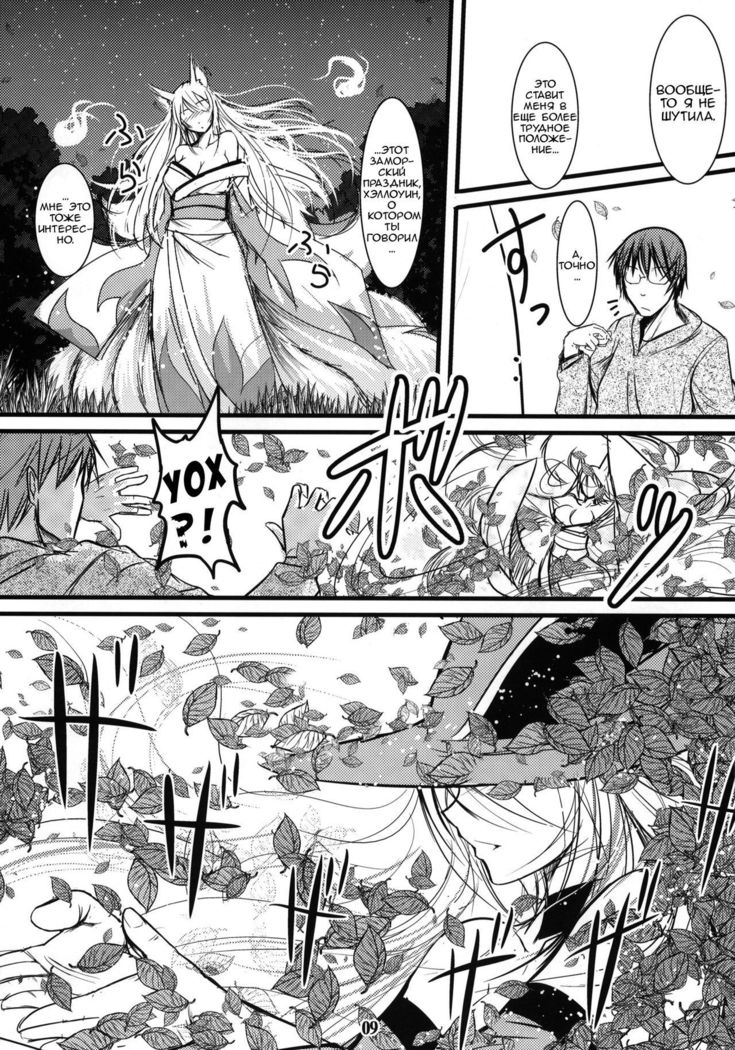 Enju no Mori -Byakko no Mori Gaiden-