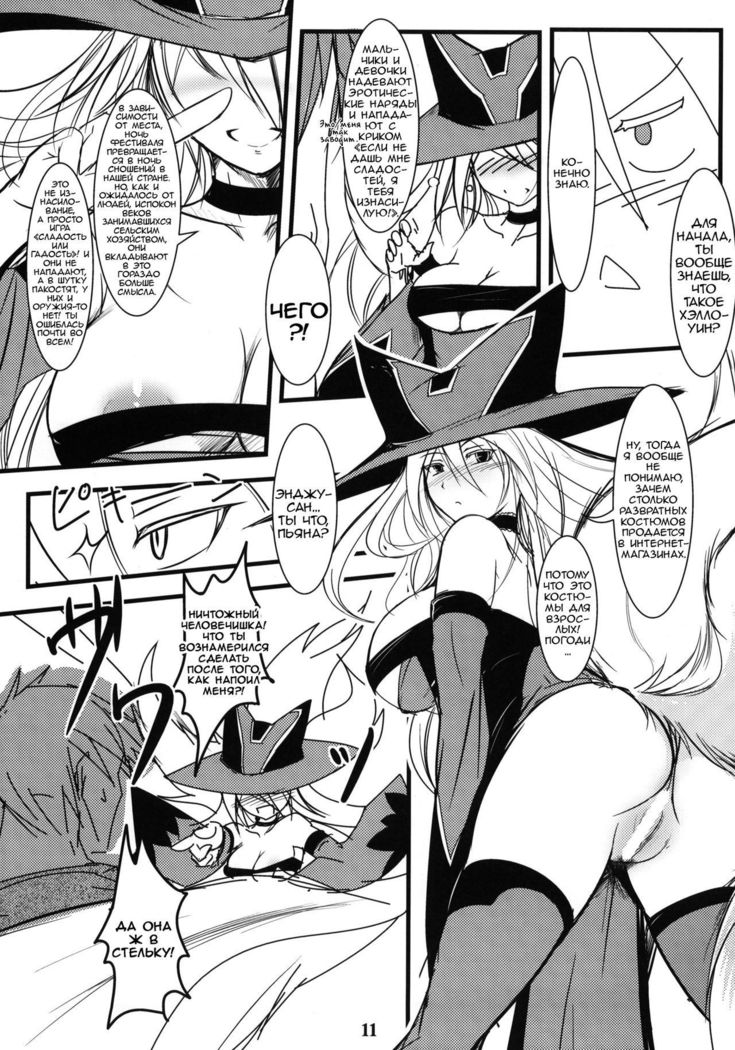 Enju no Mori -Byakko no Mori Gaiden-