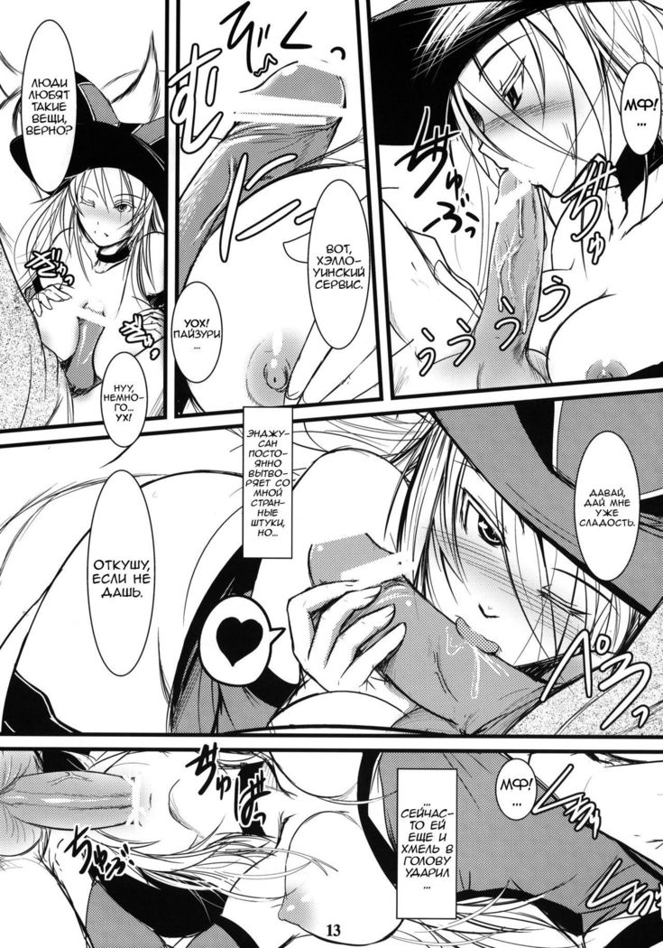 Enju no Mori -Byakko no Mori Gaiden-