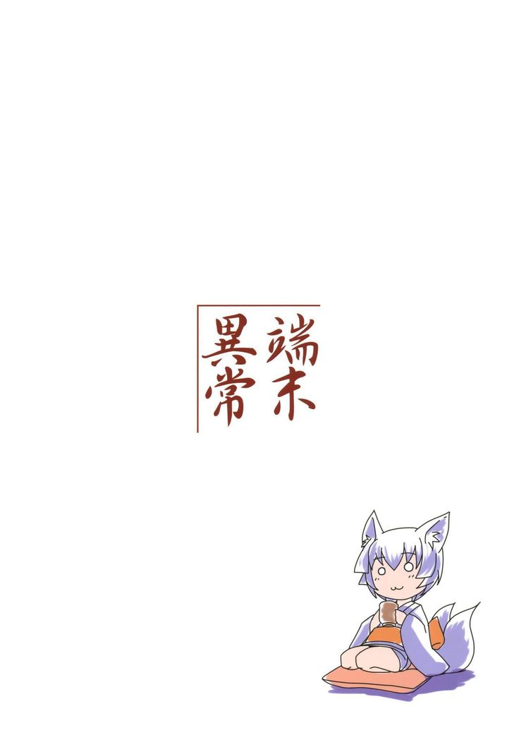 Enju no Mori -Byakko no Mori Gaiden-