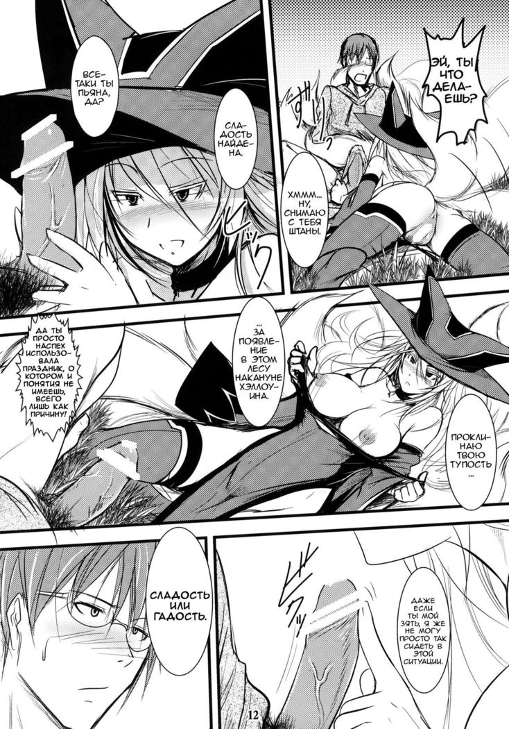 Enju no Mori -Byakko no Mori Gaiden-
