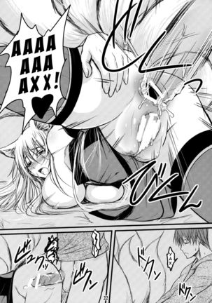 Enju no Mori -Byakko no Mori Gaiden- - Page 21