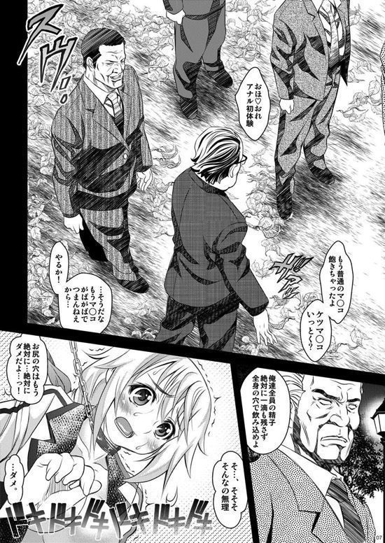 それでも貴方に...