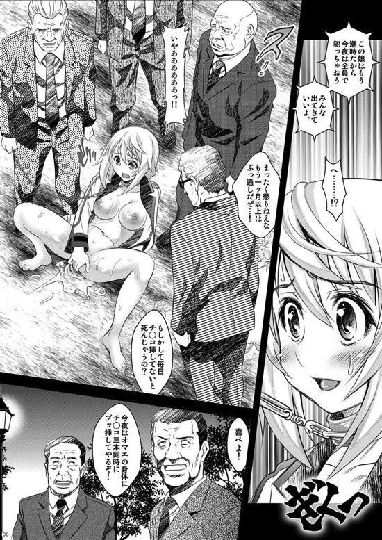 それでも貴方に...