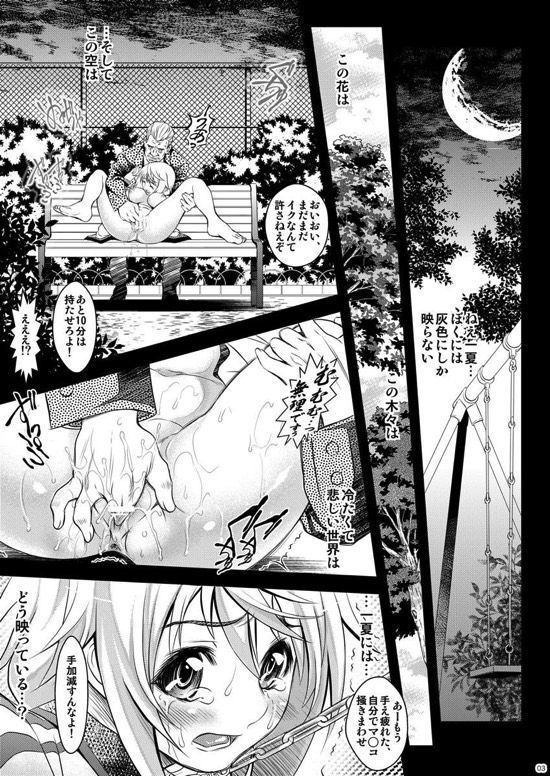 それでも貴方に...