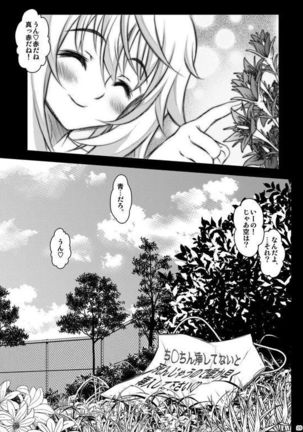 それでも貴方に... Page #28
