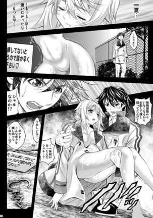 それでも貴方に... Page #21