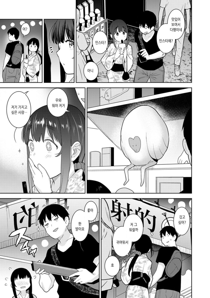 Erohon o Sutetara Konoko ga Tsurechatta!? Ch. 1-18 | 에로책을 버렸더니 이 아이가 낚여버렸다!? 1-18화