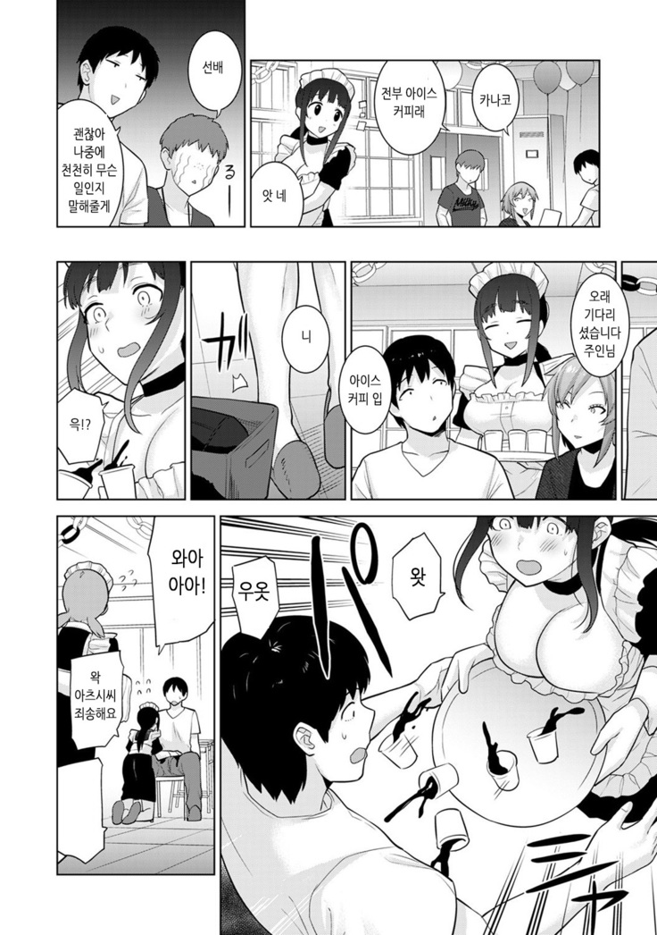 Erohon o Sutetara Konoko ga Tsurechatta!? Ch. 1-18 | 에로책을 버렸더니 이 아이가 낚여버렸다!? 1-18화