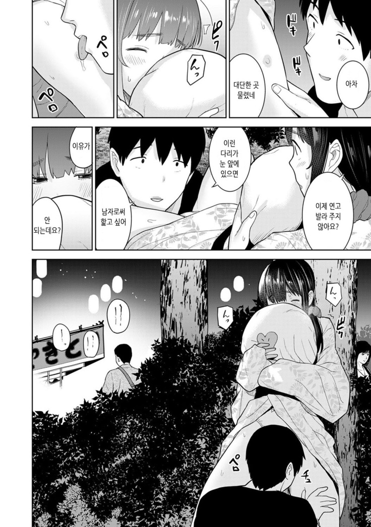 Erohon o Sutetara Konoko ga Tsurechatta!? Ch. 1-18 | 에로책을 버렸더니 이 아이가 낚여버렸다!? 1-18화