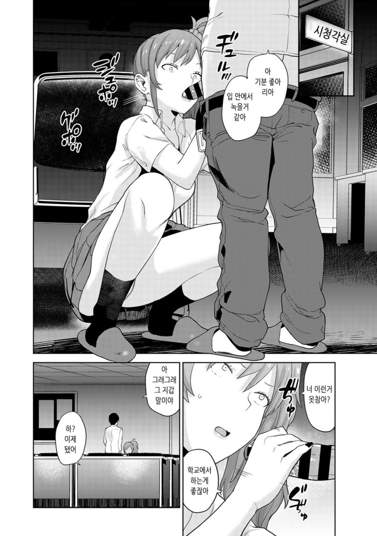 Erohon o Sutetara Konoko ga Tsurechatta!? Ch. 1-18 | 에로책을 버렸더니 이 아이가 낚여버렸다!? 1-18화