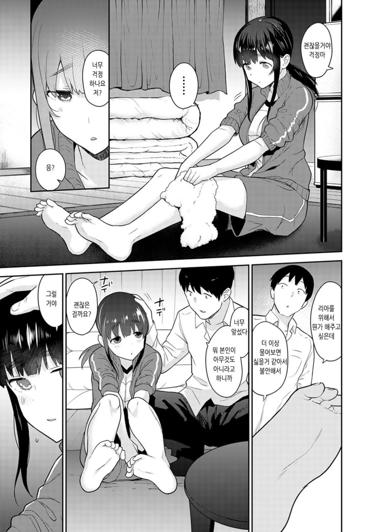 Erohon o Sutetara Konoko ga Tsurechatta!? Ch. 1-18 | 에로책을 버렸더니 이 아이가 낚여버렸다!? 1-18화