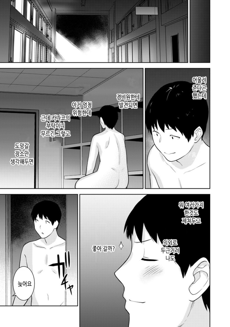 Erohon o Sutetara Konoko ga Tsurechatta!? Ch. 1-18 | 에로책을 버렸더니 이 아이가 낚여버렸다!? 1-18화