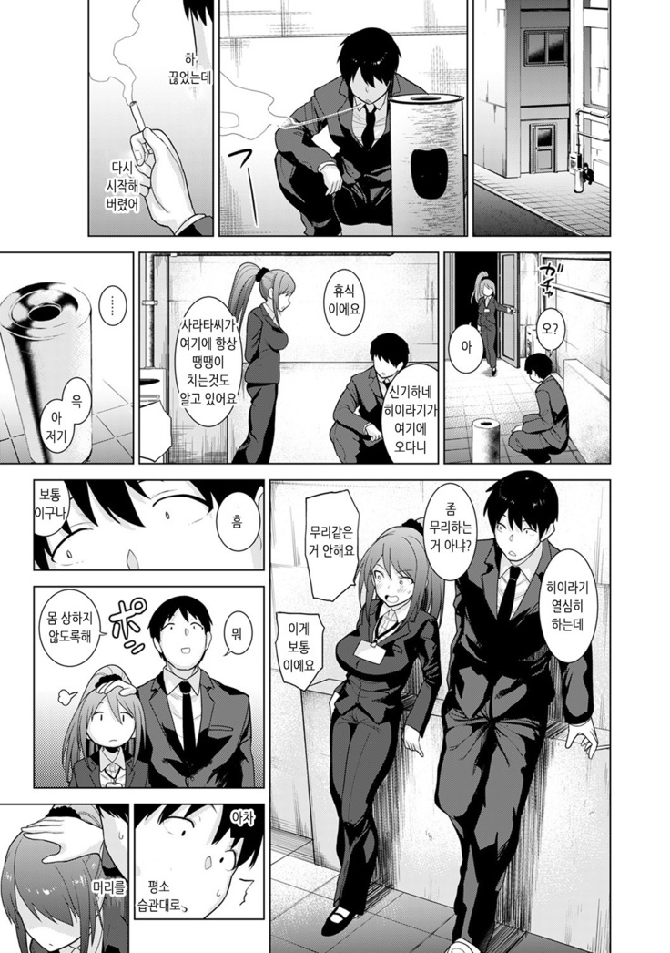 Erohon o Sutetara Konoko ga Tsurechatta!? Ch. 1-18 | 에로책을 버렸더니 이 아이가 낚여버렸다!? 1-18화