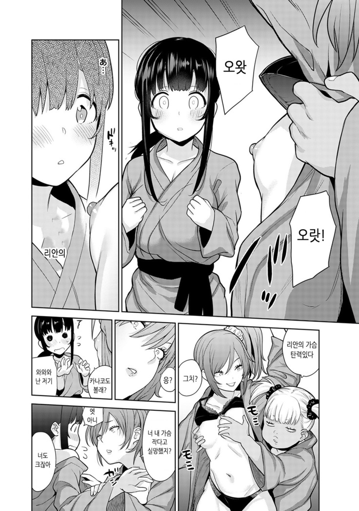 Erohon o Sutetara Konoko ga Tsurechatta!? Ch. 1-18 | 에로책을 버렸더니 이 아이가 낚여버렸다!? 1-18화