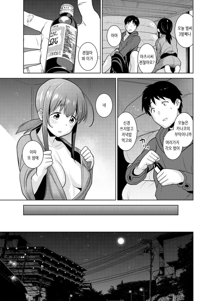 Erohon o Sutetara Konoko ga Tsurechatta!? Ch. 1-18 | 에로책을 버렸더니 이 아이가 낚여버렸다!? 1-18화